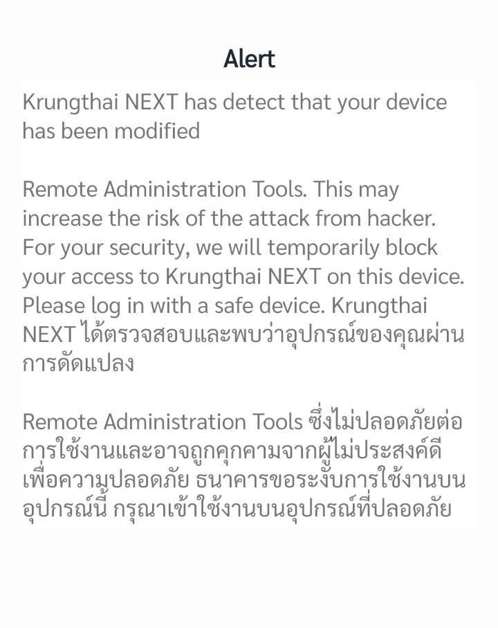 Krungthainext alert